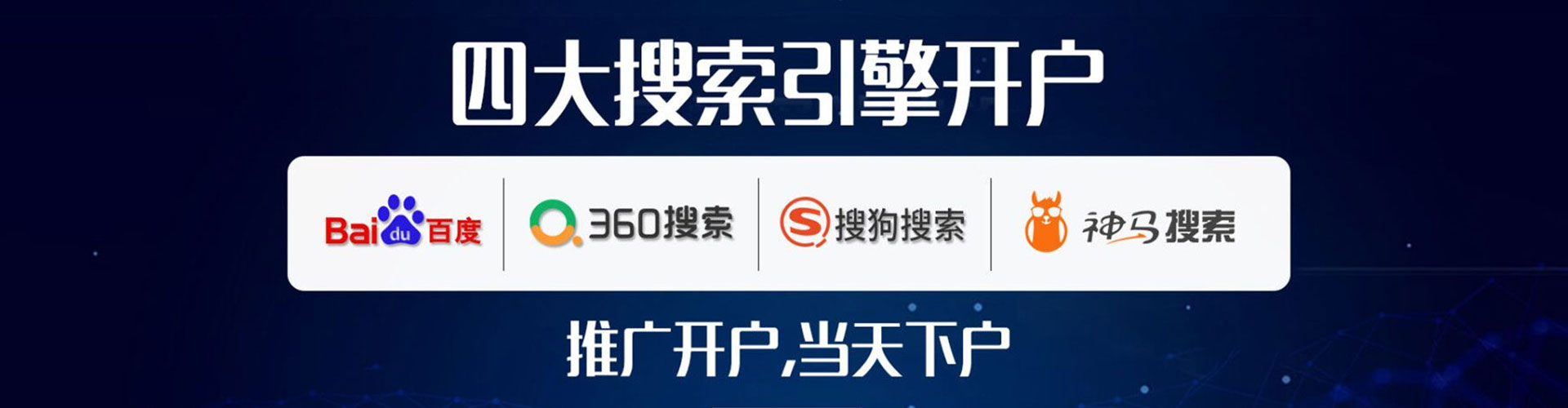 尖山百度推广托管